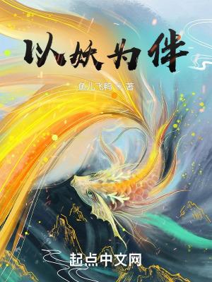 以妖怪之名官网