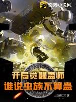 百鬼夜行免费阅读