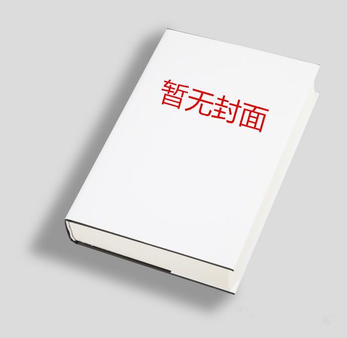 我不想和你一起重生完整版