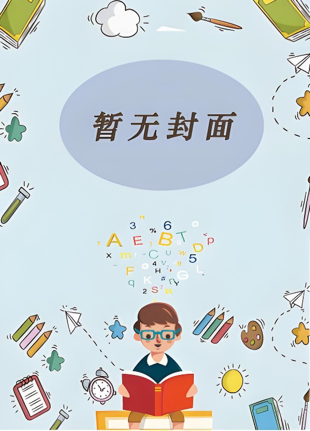 高风险