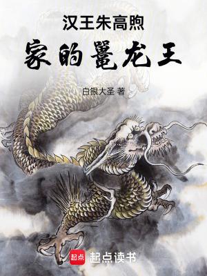汉王朱高煦墓在哪里